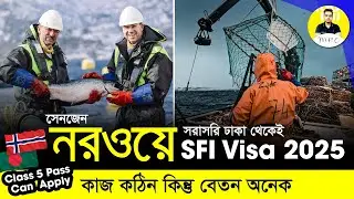 Complete Guideline from Dhaka to Norway without Brokers | Norway Work Permit Visa 2025 for Bangla...