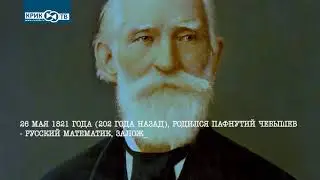 За 60 секунд о нашей истории, 21 неделя 2023 года