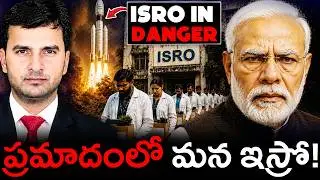 🚀 చరిత్ర సృష్టించిన భారత్! | ISRO IN DANGER | By Naresh Bukya