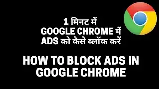 How to block ads on google chrome
