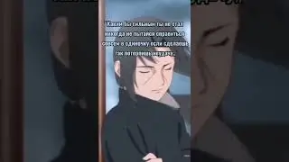 цитаты из Аниме Наруто.        