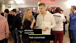 #Вшоубизе24 - Интервью Стэнли