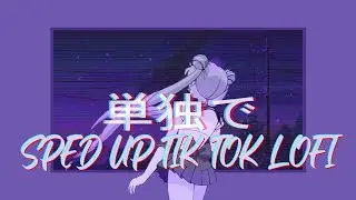 sped up lofi to chill and relax (lofi hiphop)