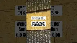 Wende dein Gesicht