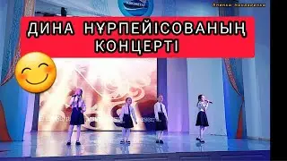 🙂 ДИНА НҰРПЕЙІСОВАНЫҢ КОНЦЕРТІ / АМИНКА МАНДАРИНКА / ОРКЕСТР
