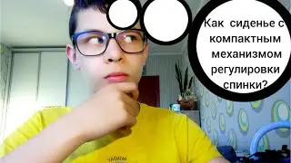Как сделать классное сиденье с компактным механизмом регулировки спинки в Лего Техник машину?
