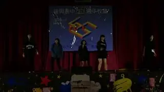 2018復興高中校慶