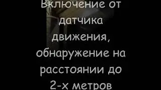 Умное Зеркало с LED подсветкой включение от датчика движения