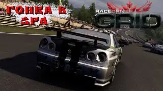 На Spa Francorchamps в Skyline и 24часа Ле-Мана в Saleen S7! Race Driver: GRID ➤ Прохождение #6