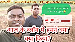 ground me running kaise kare|how to run properly in ground|mishika vlogs|how to run like a pro|