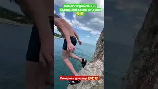опасный прыжок со скалы симеиз,центральный пляж#отдых #ялта #лето #море #симеиз #лето2023