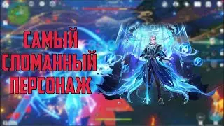 СКИНЫ НА ГАНЬ ЮЙ И СИН ЦЮ | НОВЫЕ КРЫЛЬЯ | САНДРОНЕ В СЮЖЕТЕ ФОНТЕЙНА? | НЁВИЛЛЕТ СЛОМАЛ МЕТУ