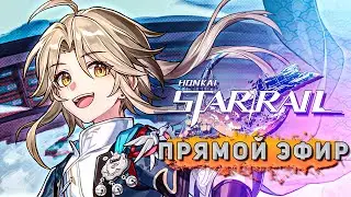 ХОККЕЙ? НЕТ! HONKAI STAR RAIL