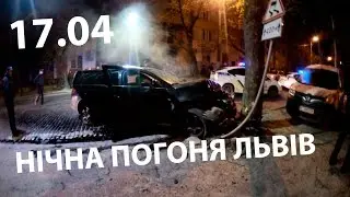 Погоня і страшна Аварія у Львові 17. 04. 2017 по вул.  Зелена