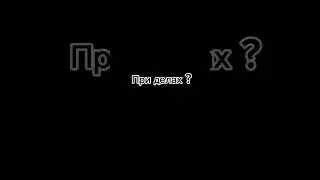 #залетипж #рек #врек #словапацана#ералаш