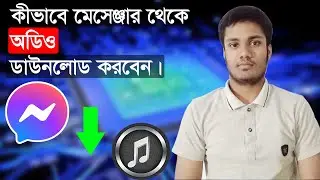 How to Save/Download Audio File From Facebook Messenger on pc l Habib ullah360