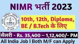 NIMR Recruitment 2023 – Apply Offline for 79 Technical Assistant