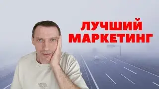 Самый лучший маркетинг в млм#заработок#подработка#perfectorganics