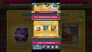 Покупаю акцию выпал дровосек