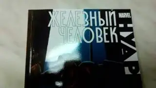 Листаем комикс Железный Человек. Нуар