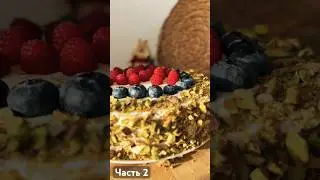 Торт ТИРАМИСУ Рецепт | Часть2