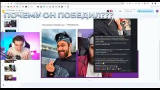 РЕАКЦИЯ ЭВЕЛОНА НА ПРЕМИЮ SLAY!ХЕЙТ СУДАРЯ