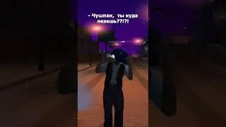 Чушпаны уже на Аризоне