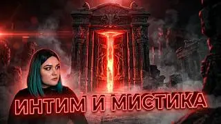 Интим с Мёрфи / 4 серия 1 сезона Ярость Титанов