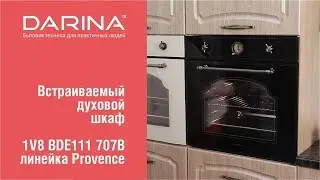 Видеообзор духового шкафа Darina 1V8 BDE111 707 B