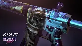 КРАФТ M4A4 - БЕЗЛЮДНЫЙ КОСМОС