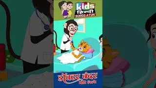 bandar doctor peti lelo #ytshorts #cartoon #animation #shorts