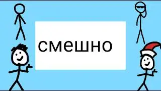 ералаш ЕщЁ оДнА зАсТаВкА