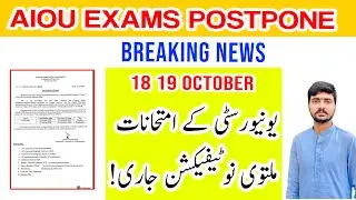 BREAKING NEWS | AIOU 18 19 OCTOBER EXAMS POSTPONE UPDATE  | AIOU SPRING 2024 EXAMS POSTPONE CANCEL