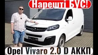 Нові надходження: рідкісний Rapid та Vivaro 2.0 D автомат