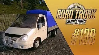 МИЛЛИОН ПРОСМОТРОВ - ГАЗ-3302 (ГАЗЕЛЬ-БИЗНЕС) - Euro Truck Simulator 2 [