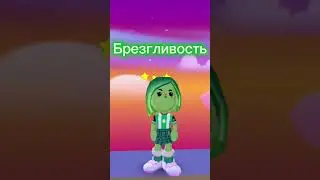Персонажи из Головоломки в PK XD🌠 #shorts