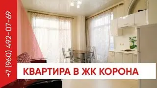 Квартира в ЖК Корона