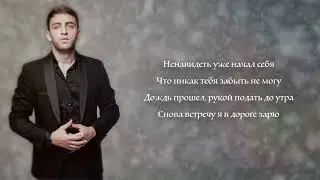 Роберт Катчиев - Музыка на всю I КАРАОКЕ