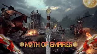 Myth of Empires ►НАЧАЛО РАЗВИТИЯ.