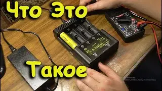 Зарядное устройство LiitoKala Lii-600. Недоразумение премиум класса.