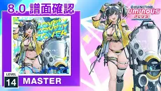 (8.0) Lovely Lovely Lover [MASTER 14] (譜面確認) [CHUNITHM チュウニズム]