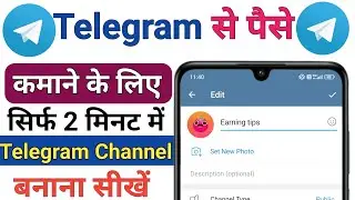 Telegram Channel Kaise Banaye | Telegram Channel Kaise Banaen | How To Create Telegram Channel 2025