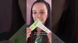 Чем ВВ-крем отличается от СС-крема😉