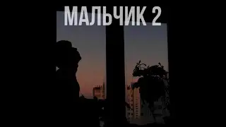 ЧТО? ПЕРЕЛ ФОГЕЛЯ? - Кавер МАЛЬЧИК 2 на гитаре