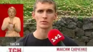 ТСН