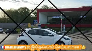 🇨🇵France Highways ல இதெல்லாம் செய்யலாமா? 🤔