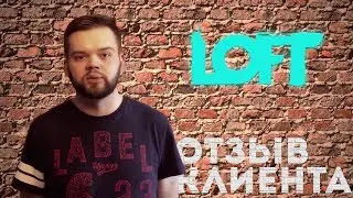 Ремонт в стиле LOFT | Отзыв от клиента | Ремонт квартир в СПБ