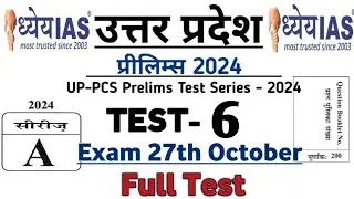 Full Test- 06 Dhyeya UPPCS Pre 2024 Test Series | Dhyeya UPPCS Pre Test Series | UPPCS Pre 2024