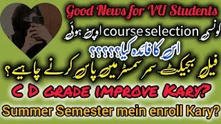 Course selection kesy Kary summer semester ki | kia summer semester ka faida hai? |