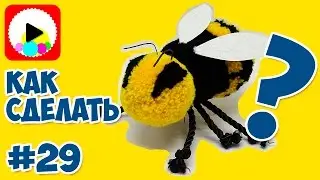 How to Make a Toy Bee, a Wasp with your hands soft toy Wasp Bee from pom poms, thread yarn
